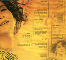 Load image into Gallery viewer, نوال = Nawal* : 2006 (CD, Album, Dig)