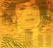 Load image into Gallery viewer, نوال = Nawal* : 2006 (CD, Album, Dig)