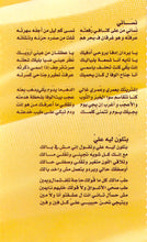 Load image into Gallery viewer, مادلين مطر : بحبك وداري (Cass, Album)