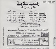 Load image into Gallery viewer, راغب علامة = Rageb Alamé* : الهَديّة = Al Hadiya (CD)