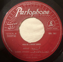 Load image into Gallery viewer, Fairuz : شجرة عالطريق / يا محلى ليالي الهوى = Shajra Attarek / Layalil Hawa (7")