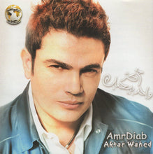 Load image into Gallery viewer, Amr Diab : أكتر واحد بيحبك = Aktar Wahed (CD, Album, RE)