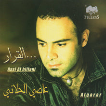 Load image into Gallery viewer, عاصي الحلاني = عاصي الحلاني : القرار ... = Alqarar (CD, Album)