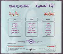 Load image into Gallery viewer, نجاة الصغيرة = Najat Alsaghirah* : وحدية = Wahdiah (CD, Comp)