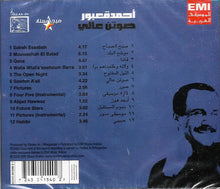 Load image into Gallery viewer, أحمد قعبور : صوتن عالي (CD, Album)