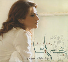 Load image into Gallery viewer, جوليا* = Julia* : تعودنا عليك...حبيبي = Ta' Awadna Aleik... Habibi (CD, Album)