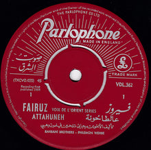 Load image into Gallery viewer, Fairouz* : Attahuneh / Jayie (7")
