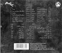 Load image into Gallery viewer, عبد الحليم حافظ = Abdel Halim Hafez* : مختارات ١٩٥٥ - ١٩٥٩ = Anthology 1955-1959 (CD, Comp)