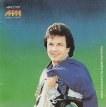 Load image into Gallery viewer, مايز البياع : مرك عسل (CD, Album)