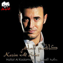Load image into Gallery viewer, كاظم الساهر = Kazim Al Saher* : Hafiat Al Kadamain = حافية القدمين (CD, Album)