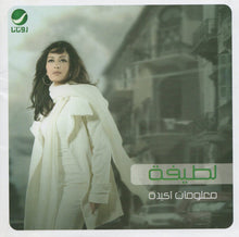 Load image into Gallery viewer, لطيفة : معلومات أكيدة (CD, Album)