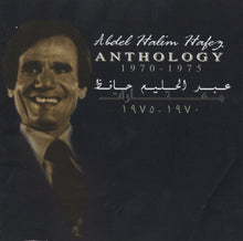 Load image into Gallery viewer, عبد الحليم حافظ = Abdel Halim Hafez* : مختارات ١٩٧٠ - ١٩٧٥ = Anthology 1970 - 1975 (CD, Album, RE)