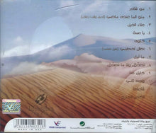Load image into Gallery viewer, شذى حسون : وجه ثاني (CD, Album)