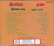 Load image into Gallery viewer, سلوى = Salwa* : جراس العيد = Christmas Songs (CD, Album)