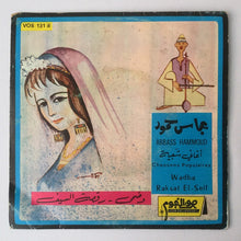 Load image into Gallery viewer, عباس حمود = Abbass Hammoud* : أغاني شعبية: وضحا / رقصة السيف = Chansons Populaires: Wadha / Raksat El-Seif (7", Single)
