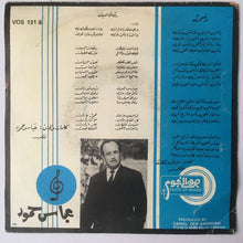 Load image into Gallery viewer, عباس حمود = Abbass Hammoud* : أغاني شعبية: وضحا / رقصة السيف = Chansons Populaires: Wadha / Raksat El-Seif (7", Single)
