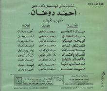 Load image into Gallery viewer, أحمد دوغان = أحمد دوغان : نخبة من أجمل أغاني الجزء الأول = Vol. 1 (CD, Comp)