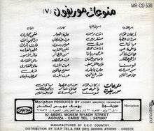Load image into Gallery viewer, Various : منوعات موريفون ٧ = Moriphon Cocktail Vol. 7 (CD, Comp)