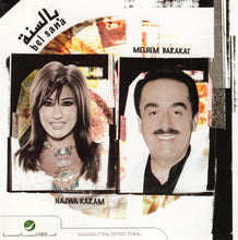 Load image into Gallery viewer, Najwa Karam*, Melhem Barakat* : بالسنة = Bel Sana (CD, Single)