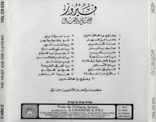 Load image into Gallery viewer, فيروز* = Fairus* : الليل والقنديل = The Night & The Lantern (CD, Album, RE)