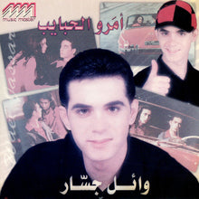 Load image into Gallery viewer, وائل جسار : أمرو الحبايب (CD, Album)