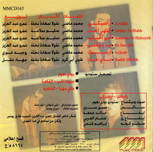 Load image into Gallery viewer, وائل جسار : أمرو الحبايب (CD, Album)