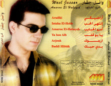 Load image into Gallery viewer, وائل جسار : أمرو الحبايب (CD, Album)