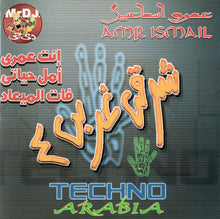 Load image into Gallery viewer, عمرو إسماعيل = Amr Ismail* : شرقي غربي ٤ = Techno Arabia (CD, Album)