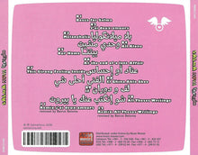 Load image into Gallery viewer, سلمى* = Salma* : سلمى نوفا = Salma Nova (CD)