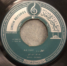 Load image into Gallery viewer, دلال شمالي : المطار / ما يطلبه المستمعون = Airport / Listner’s Choice (7")