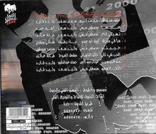Load image into Gallery viewer, فضل شاكر = فضل شاكر : الحب القديم (CD, Album)