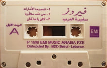 Load image into Gallery viewer, فيروز* = Fairuz : سفيرة العرب = The Arab Ambassador (Cass, Album)