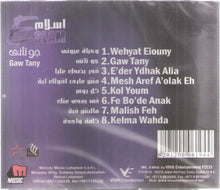 Load image into Gallery viewer, إسلام* = Eslam* : جو تانى = Gaw Tany (CD, Album)