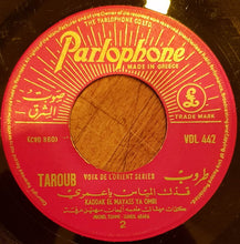 Load image into Gallery viewer, طروب = Taroub* : قدك المياس ياعمري = Kaddak El Mayass Ya Omri (7")