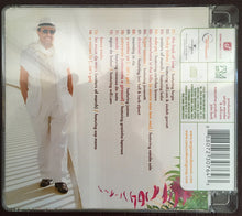 Load image into Gallery viewer, Sergio Mendes* : Encanto (CD, Album, Sup)