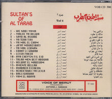 Load image into Gallery viewer, سلاطين الطرب = Sultan's Of Al Tarab* : جزء ٢ = Vol. 2 (CD, Album)