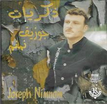 Load image into Gallery viewer, جوزيف نمنم = Joseph Nimnom* : ذكريات (CD, Album)