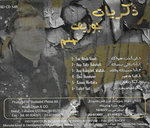 Load image into Gallery viewer, جوزيف نمنم = Joseph Nimnom* : ذكريات (CD, Album)