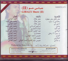 Load image into Gallery viewer, أحمد الجبالي : II جبالى شو Gibaly Show (II) (CD, Album)