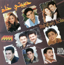 Load image into Gallery viewer, Various : حبيبتي حلم = Habibati Holm (CD, Comp)