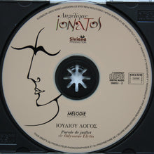 Load image into Gallery viewer, Angélique Ionatos, Spyros Sakkas, Emmanuel Pousse : Ιουλίου Λόγος = Parole De Juillet De Odysseus Elytis (CD, Album)