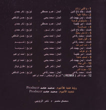 Load image into Gallery viewer, راندا حافظ : مياله (CD, Album)