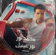 Load image into Gallery viewer, محمد نور = Mohamed Nour* : نور عينيك (CD, Album)