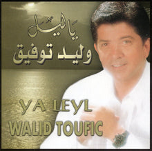 Load image into Gallery viewer, وليد توفيق = Walid Toufic* : يا ليل = Ya Leyl (CD, Album)
