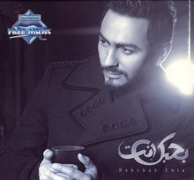 Load image into Gallery viewer, Tamer* : بحبك إنت = Bahebak Enta (CD, Album)