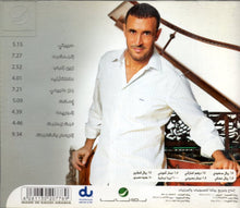 Load image into Gallery viewer, كاظم الساهر* = Kadim Al Sahir* : الرسم بالكلمات (CD, Album)