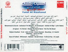 Load image into Gallery viewer, طلال الرشيد = Talal Al Rasheed* : امسية الملتاع = Omsiyat Al Multa'a (CD, Album, Cop)