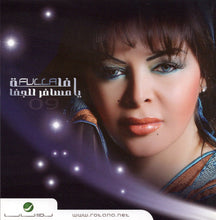 Load image into Gallery viewer, فلة = Fulla* : يا مسافر للجفا 09 (CD, Album)