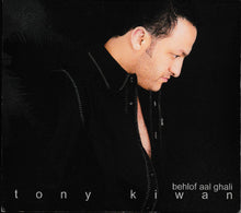 Load image into Gallery viewer, طوني كيوان = Tony Kiwan* : بحلف عالغالي... = Behlof Aal Ghali (CD, Album)
