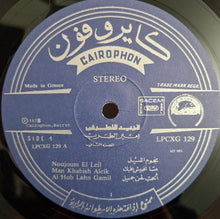 Load image into Gallery viewer, فريد الاطرش* = Farid El Atrache : امير الطرب - الجزء الثاني = La Voix D'Or = The Golden Voice - Volume 2 (LP, Comp)